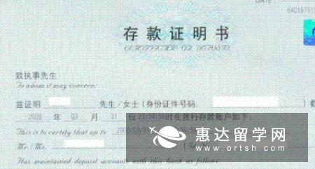 英国留学保证金要求是什么？