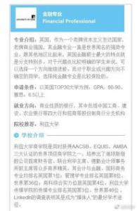 免考ACCA英国大学和专业你知道几个?